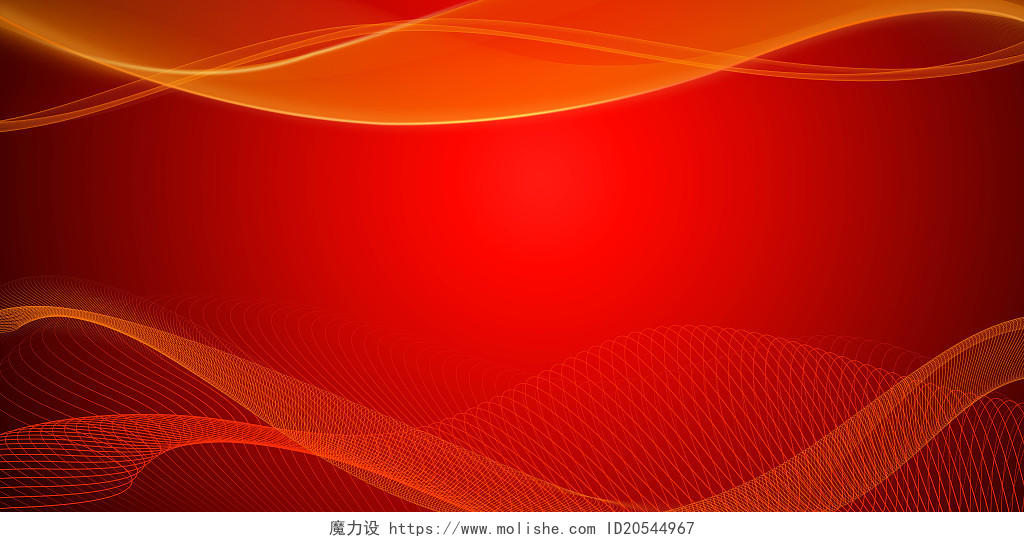 红色光效线条科技感元旦企业年会展板背景红色光效背景